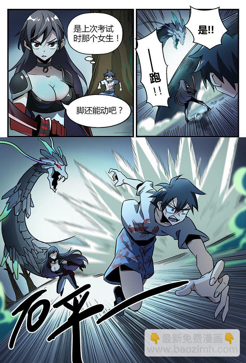 超神靈主 - 32話.密林殺機 - 4