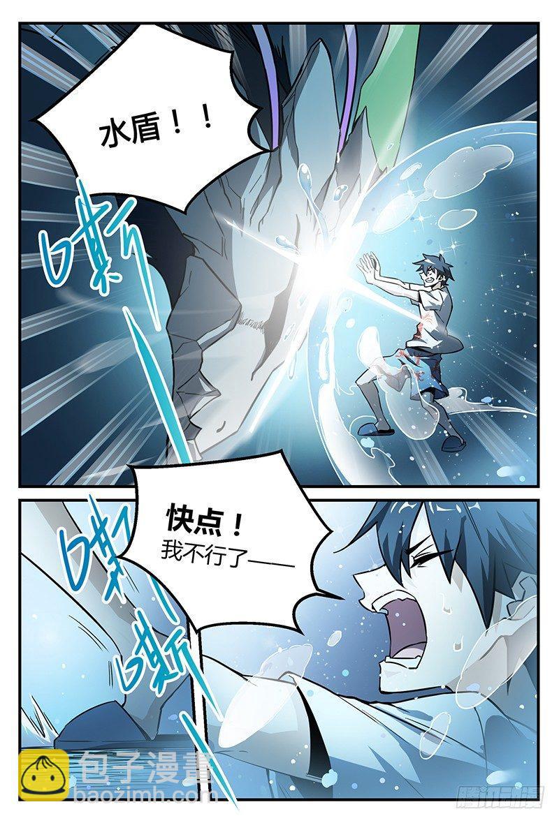 超神靈主 - 32話.密林殺機 - 3