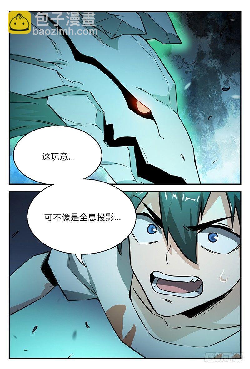 超神靈主 - 32話.密林殺機 - 1