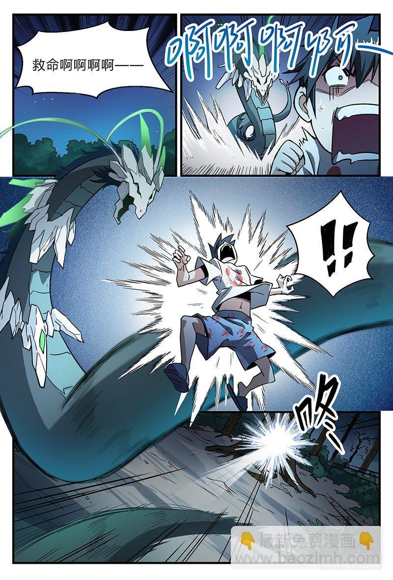 超神靈主 - 32話.密林殺機 - 2