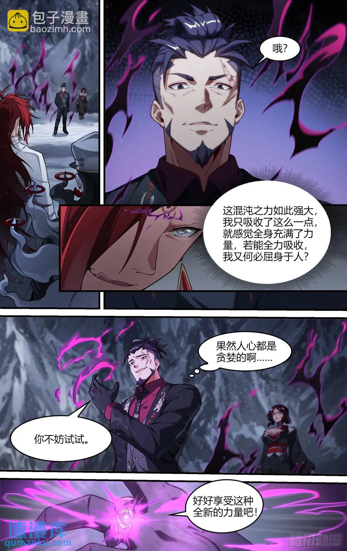 超神靈主 - 316話.最後的封印（2） - 3