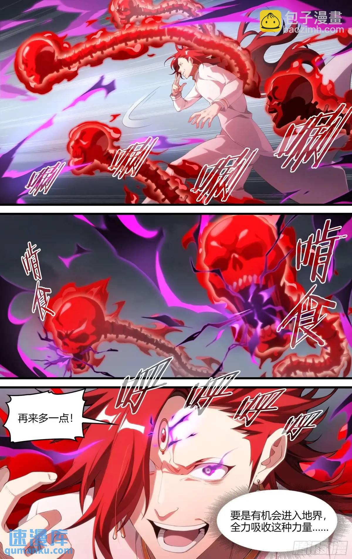 超神靈主 - 316話.最後的封印（2） - 1