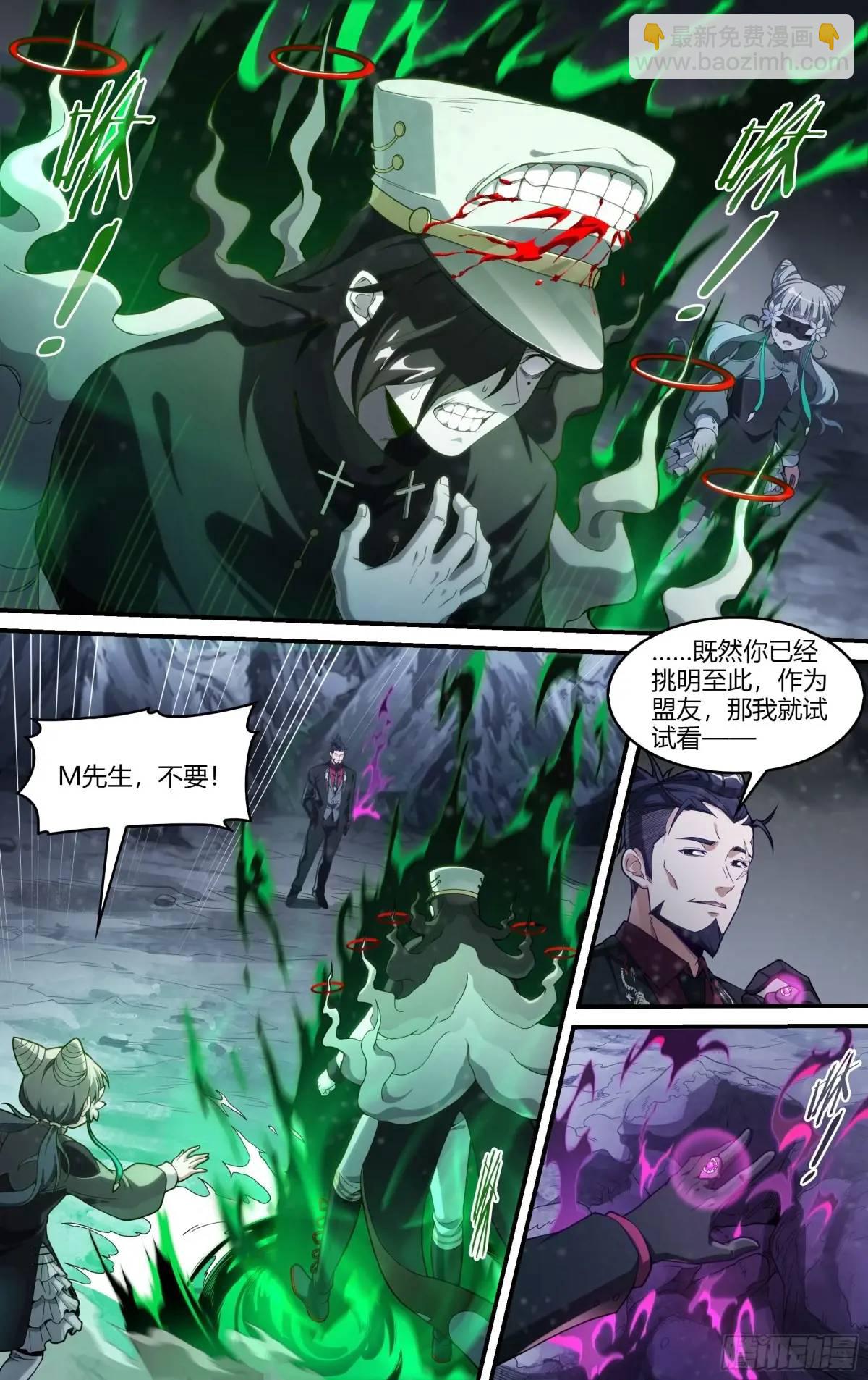 超神靈主 - 316話.最後的封印（2） - 4