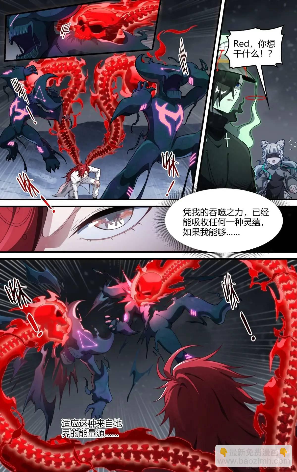 超神靈主 - 316話.最後的封印（2） - 4