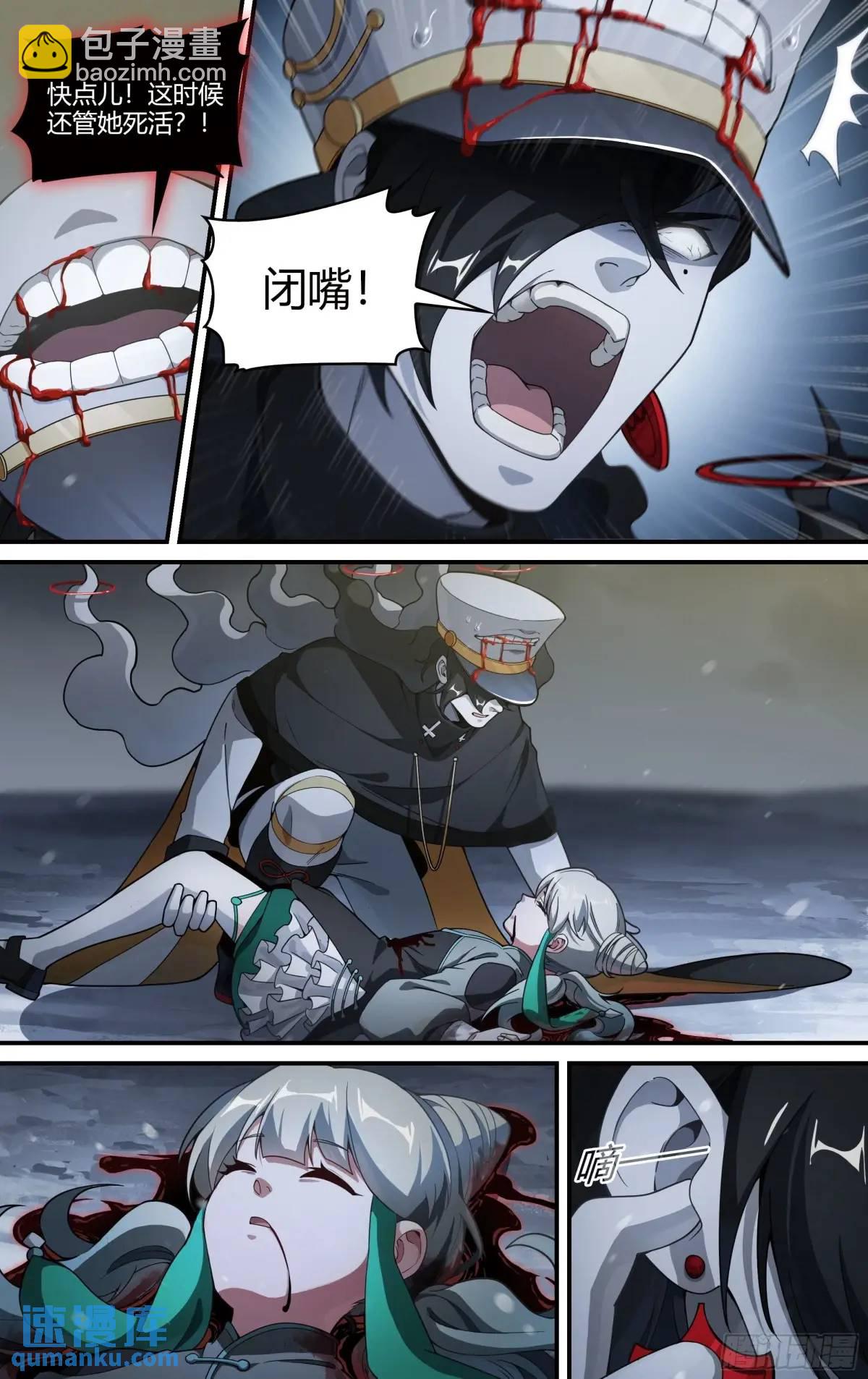 超神靈主 - 318話.熊本之謀（2） - 2