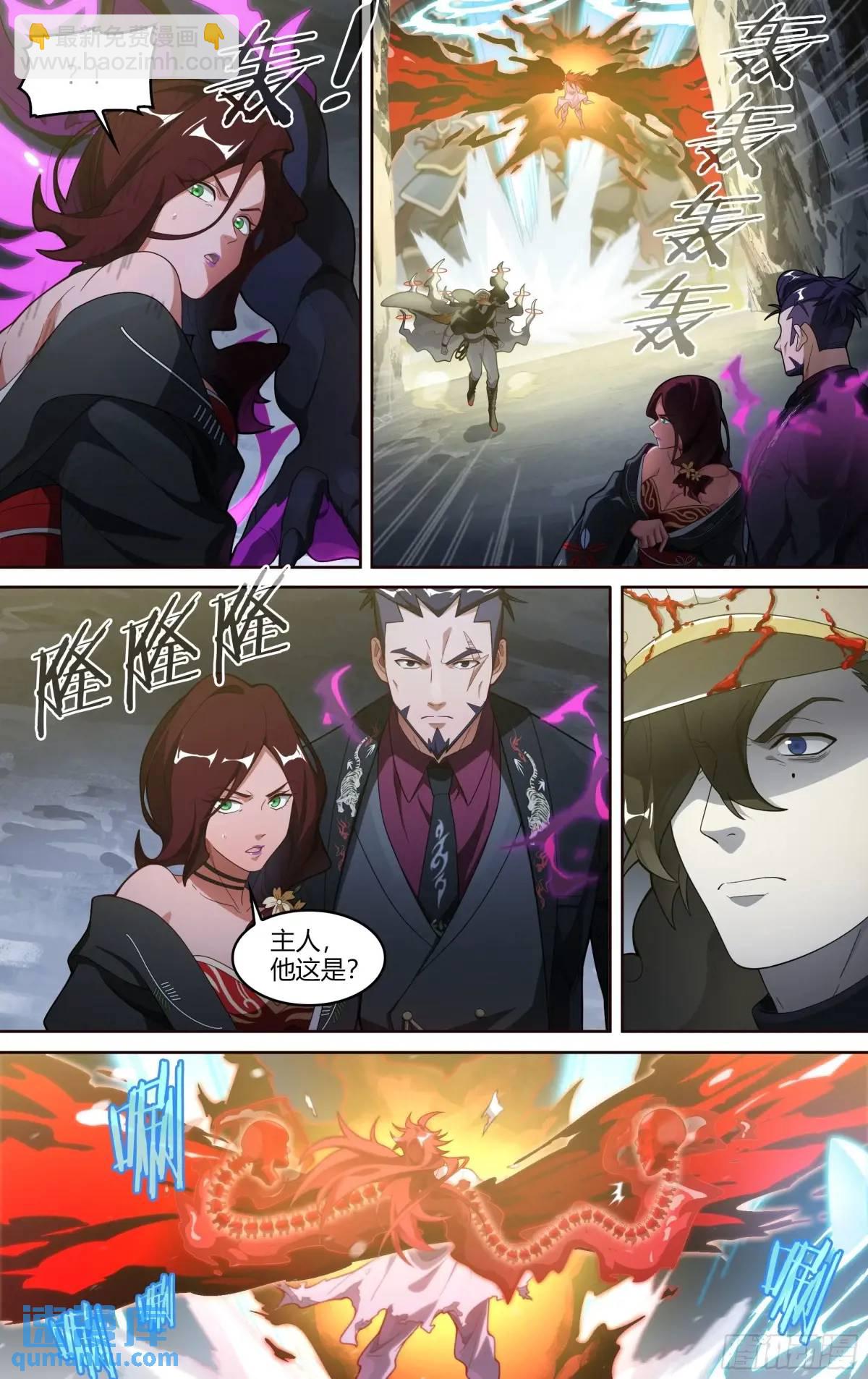 超神靈主 - 318話.熊本之謀（2） - 3