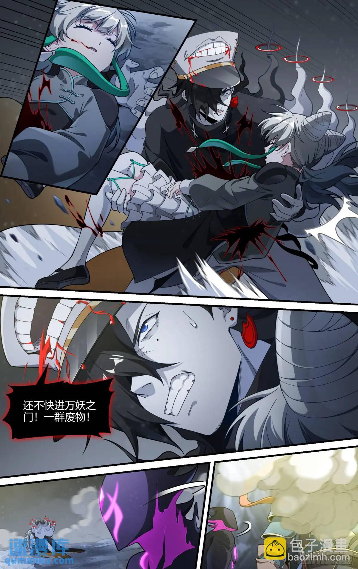 超神靈主 - 318話.熊本之謀（2） - 3