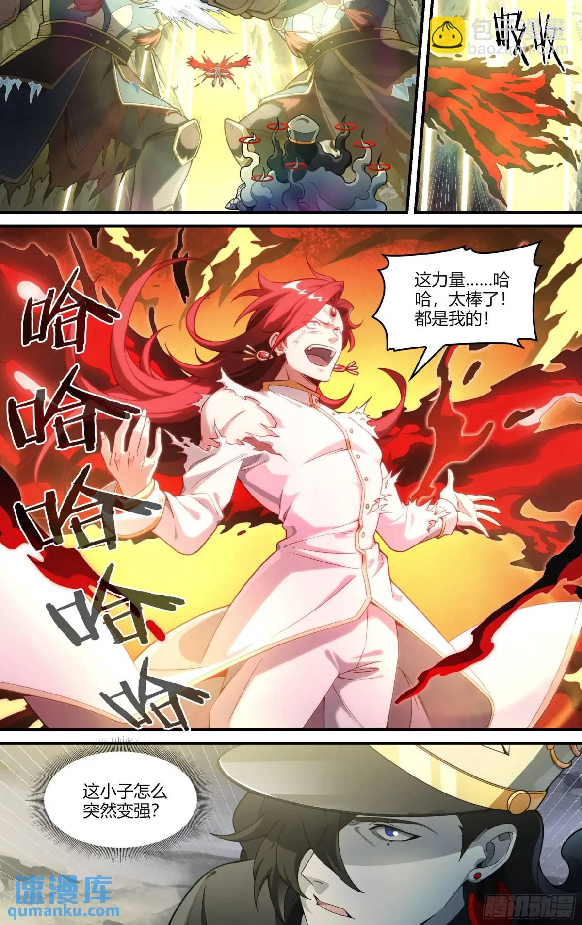 超神靈主 - 318話.熊本之謀（2） - 3