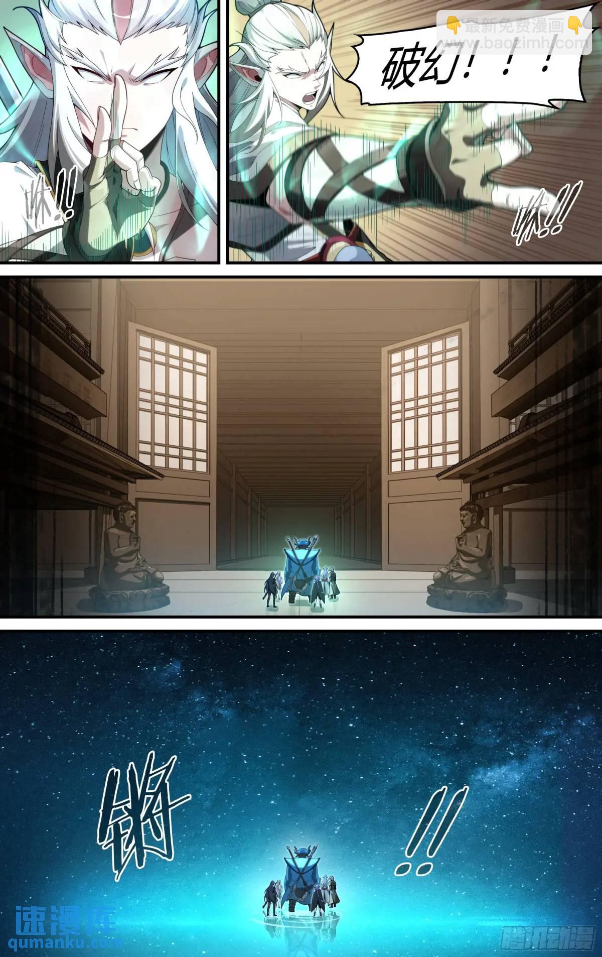 超神靈主 - 320話.混沌往昔 - 1