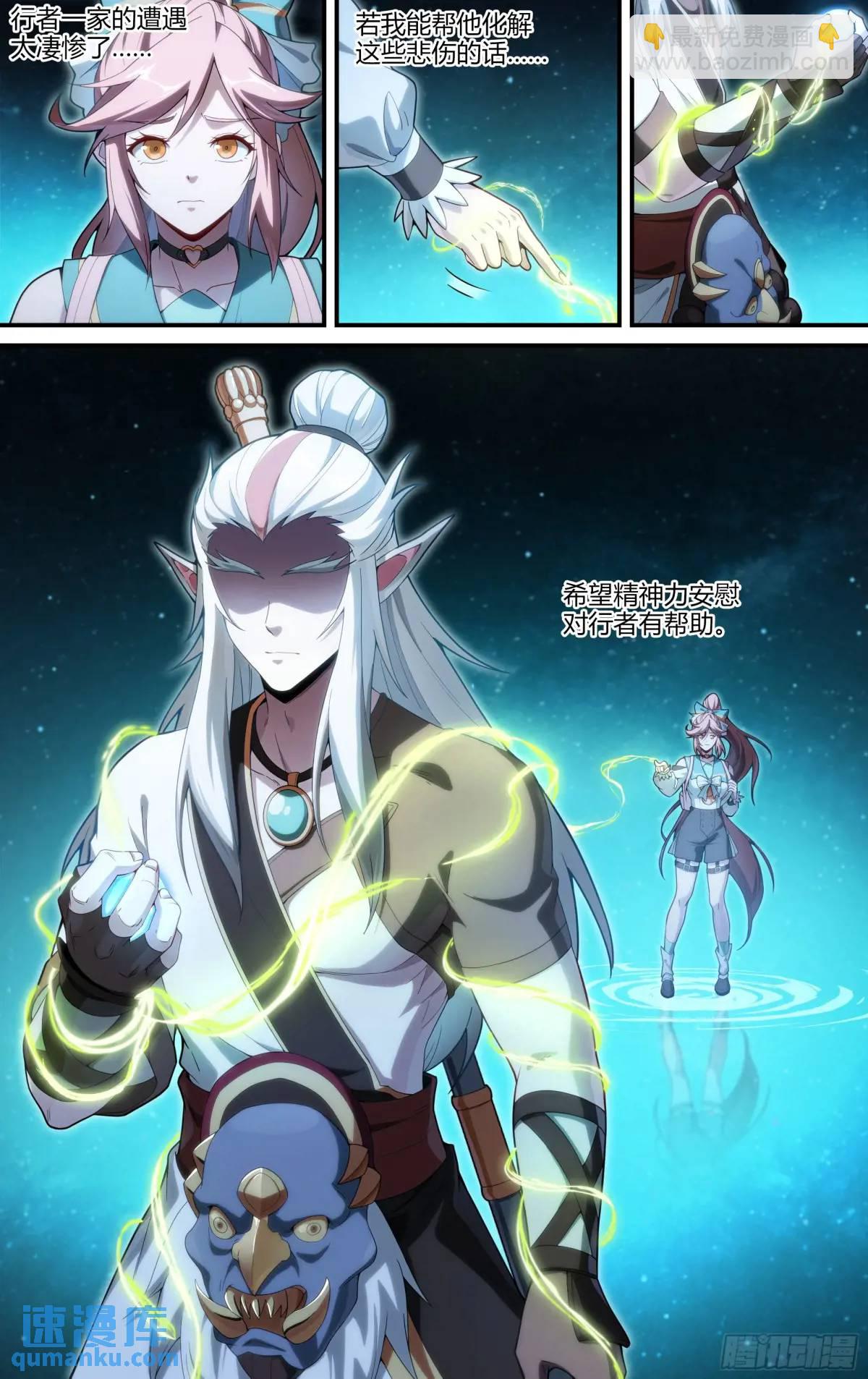 超神靈主 - 320話.混沌往昔 - 1