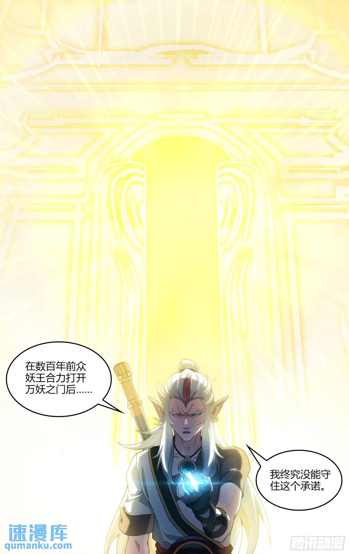 超神靈主 - 320話.混沌往昔 - 2