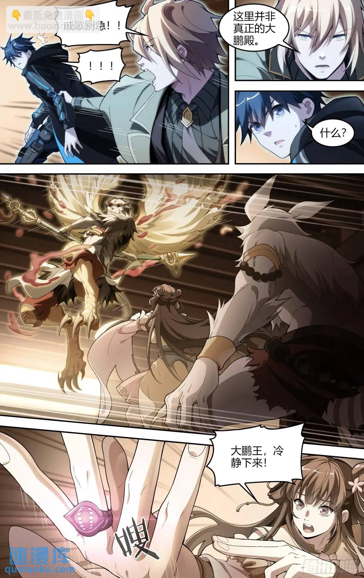 超神靈主 - 320話.混沌往昔 - 6