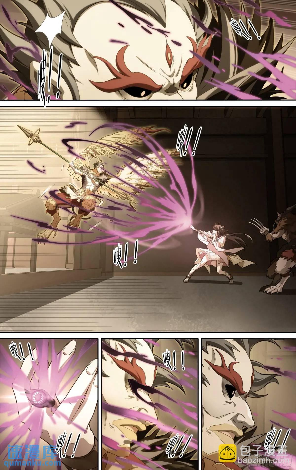 超神靈主 - 320話.混沌往昔 - 1