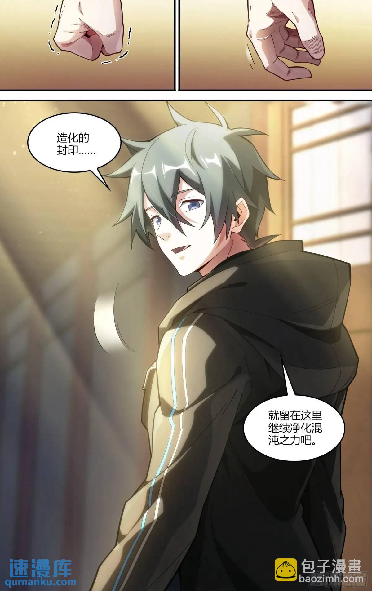 超神靈主 - 322話.兩全之法 - 4