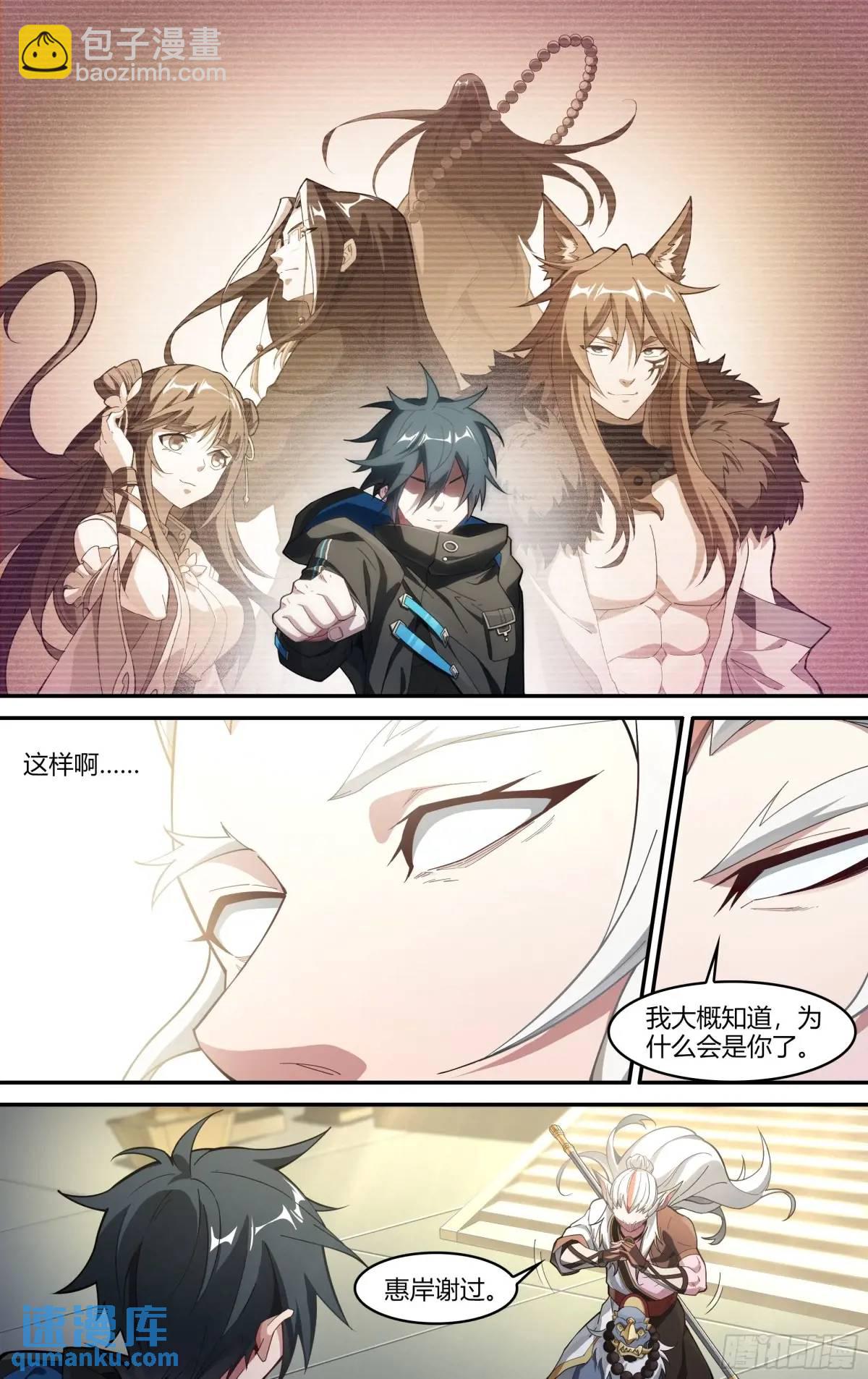 超神靈主 - 322話.兩全之法 - 5