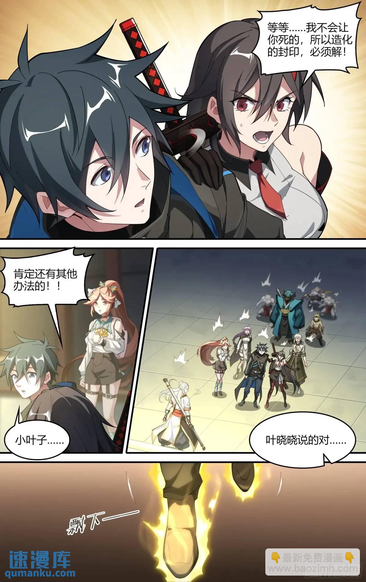 超神靈主 - 322話.兩全之法 - 2