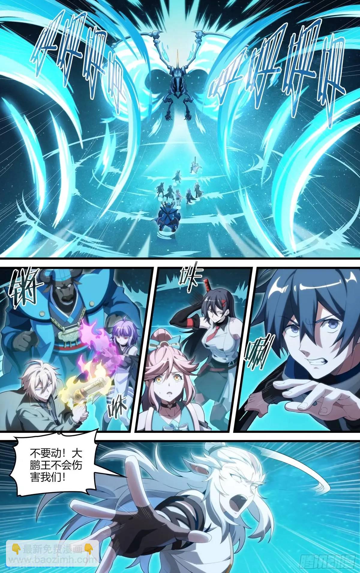 超神靈主 - 322話.兩全之法 - 3