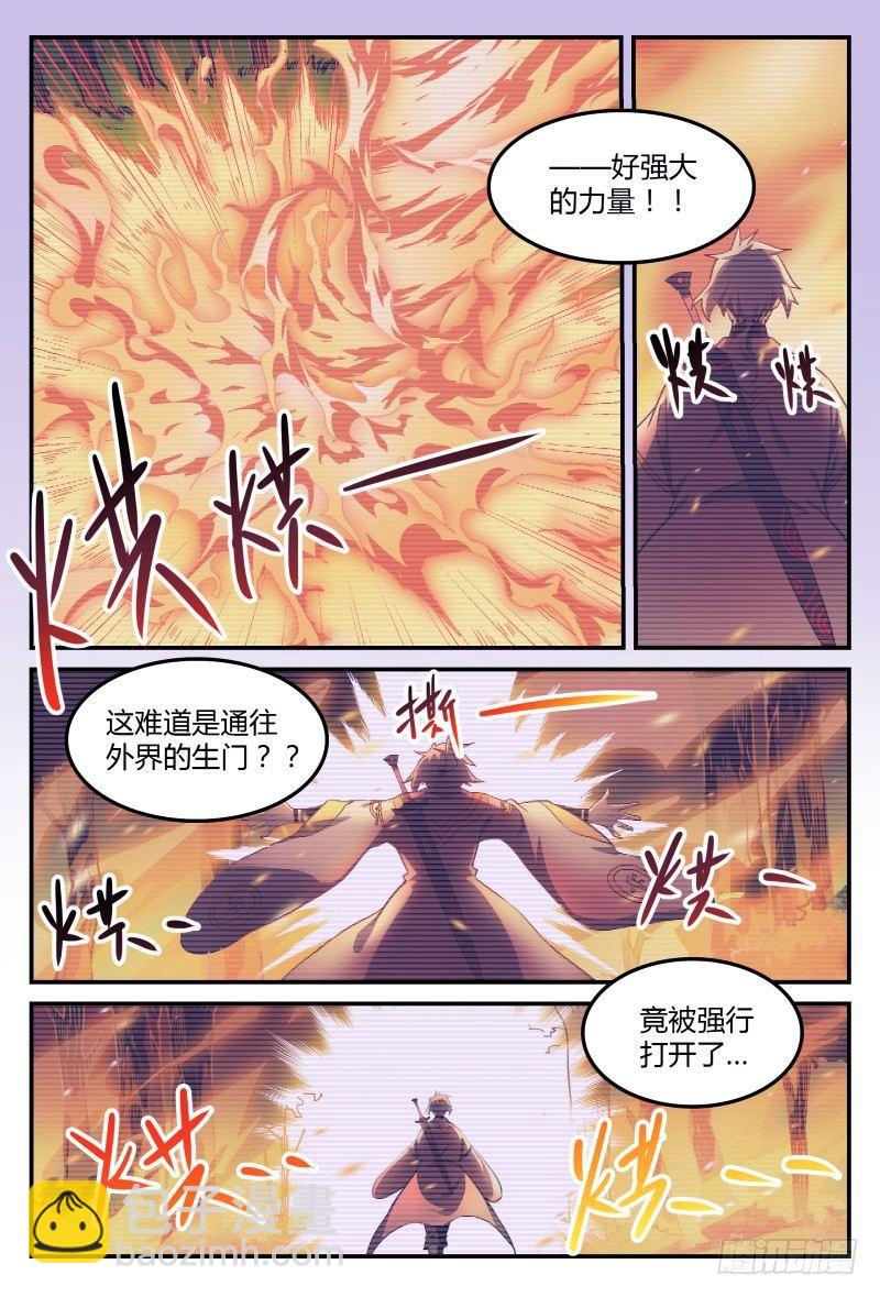 超神靈主 - 36話.再次重逢 - 2