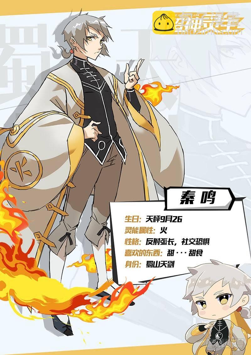 超神靈主 - 36話.再次重逢 - 3