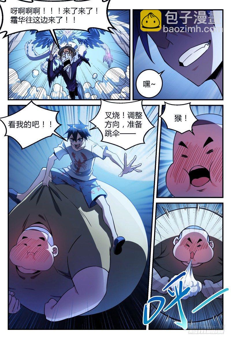 超神靈主 - 36話.再次重逢 - 3