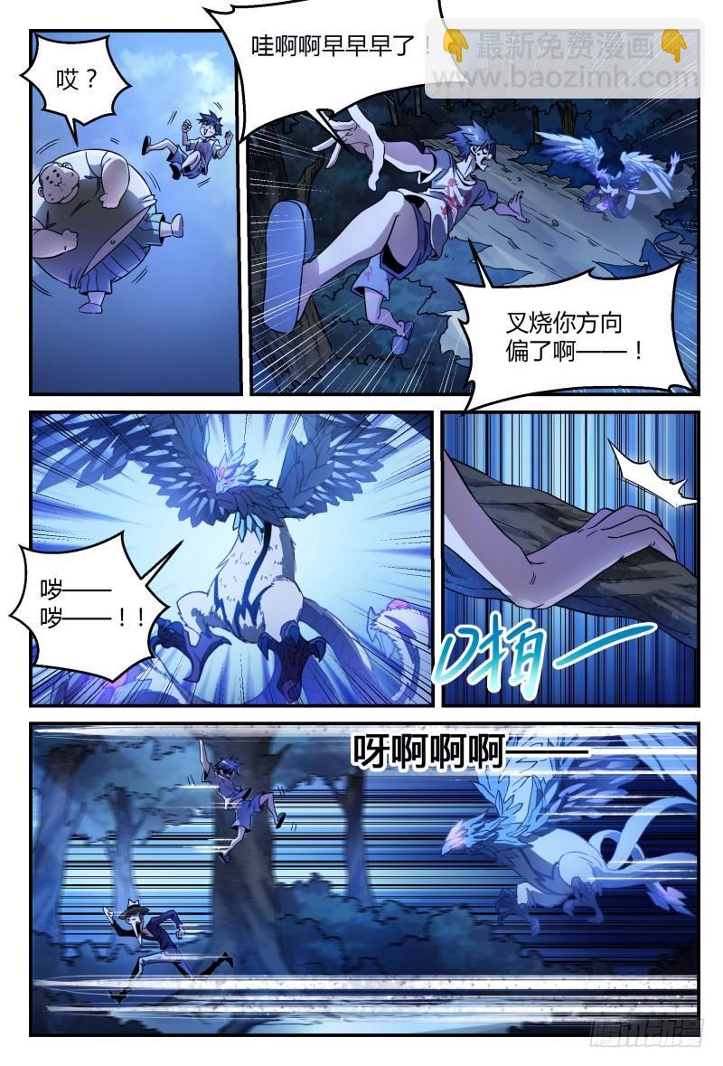 超神靈主 - 36話.再次重逢 - 4