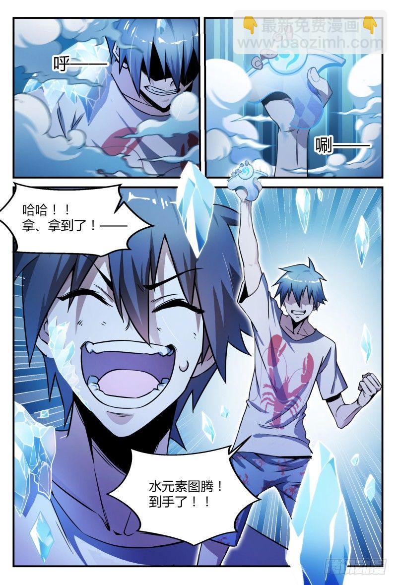 超神靈主 - 36話.再次重逢 - 2