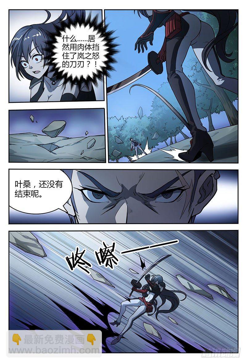 超神靈主 - 38話.絕不低頭 - 4