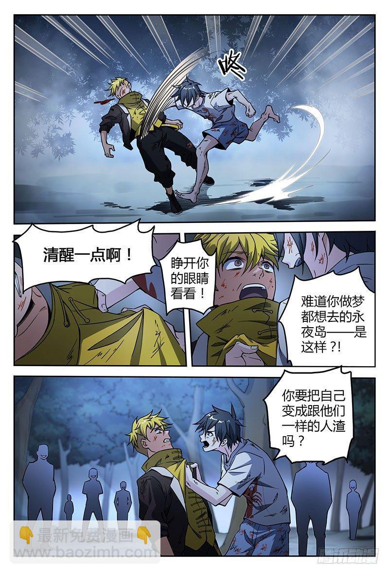 超神靈主 - 38話.絕不低頭 - 3