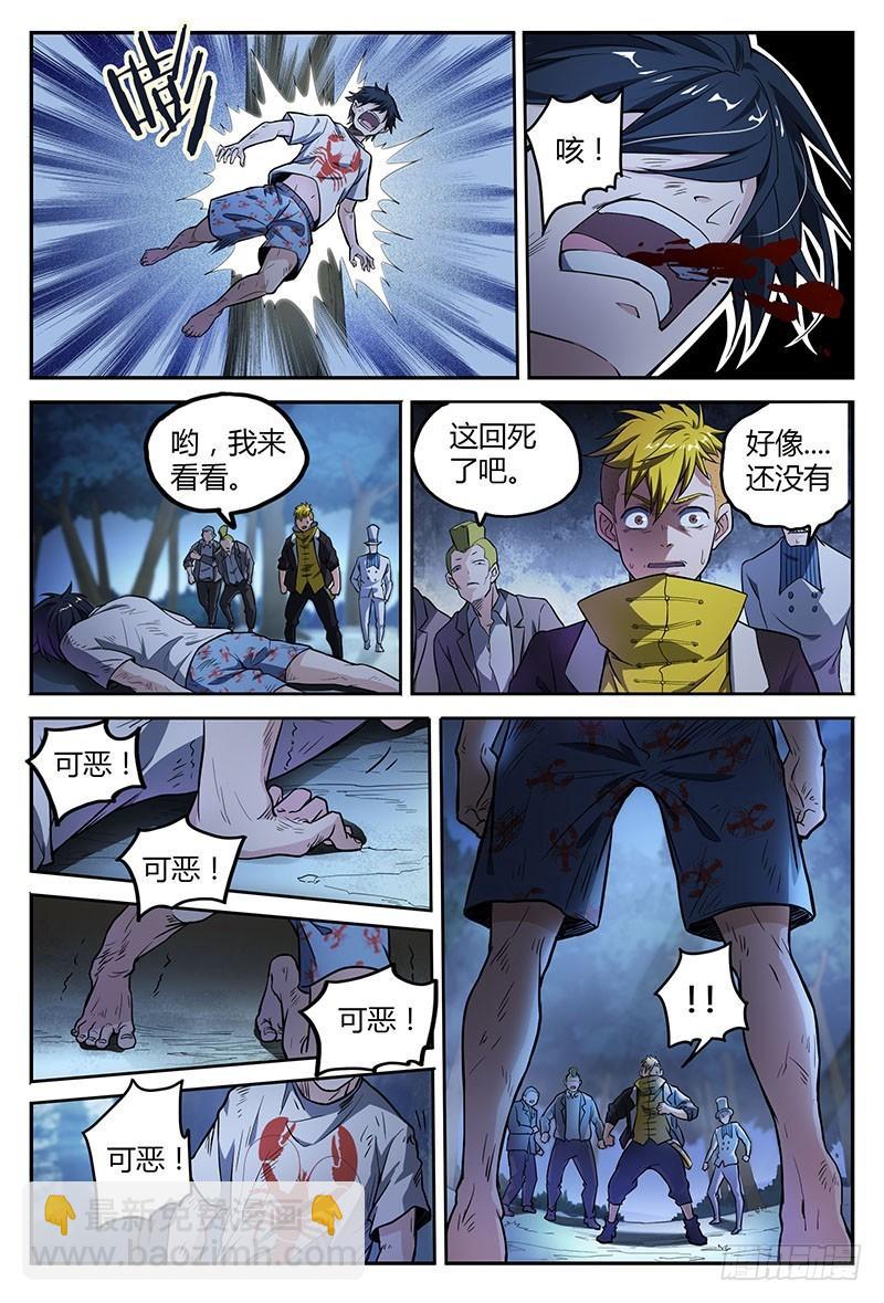 超神靈主 - 38話.絕不低頭 - 1