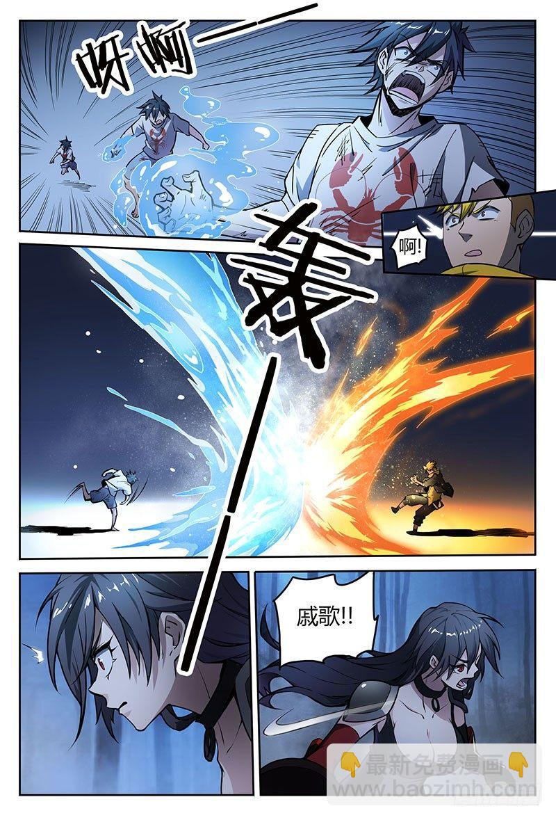 超神靈主 - 38話.絕不低頭 - 3