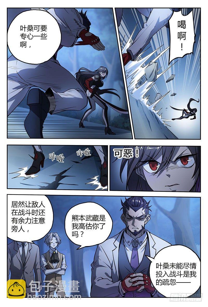 超神靈主 - 38話.絕不低頭 - 4