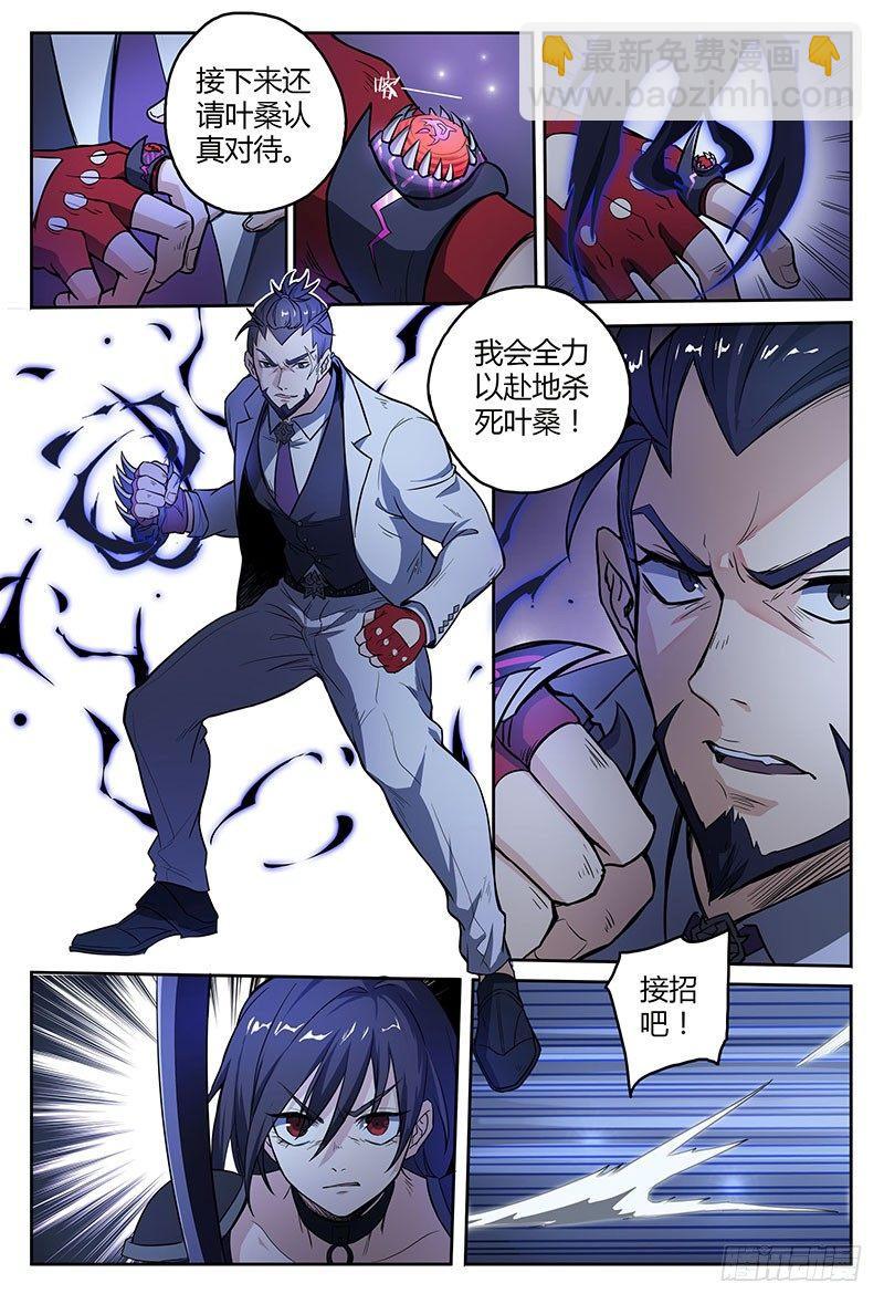 超神靈主 - 38話.絕不低頭 - 1