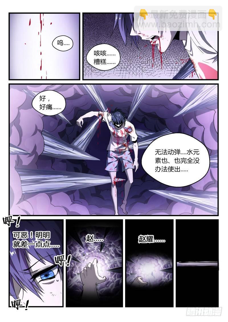 超神靈主 - 40話.向死而生 - 3