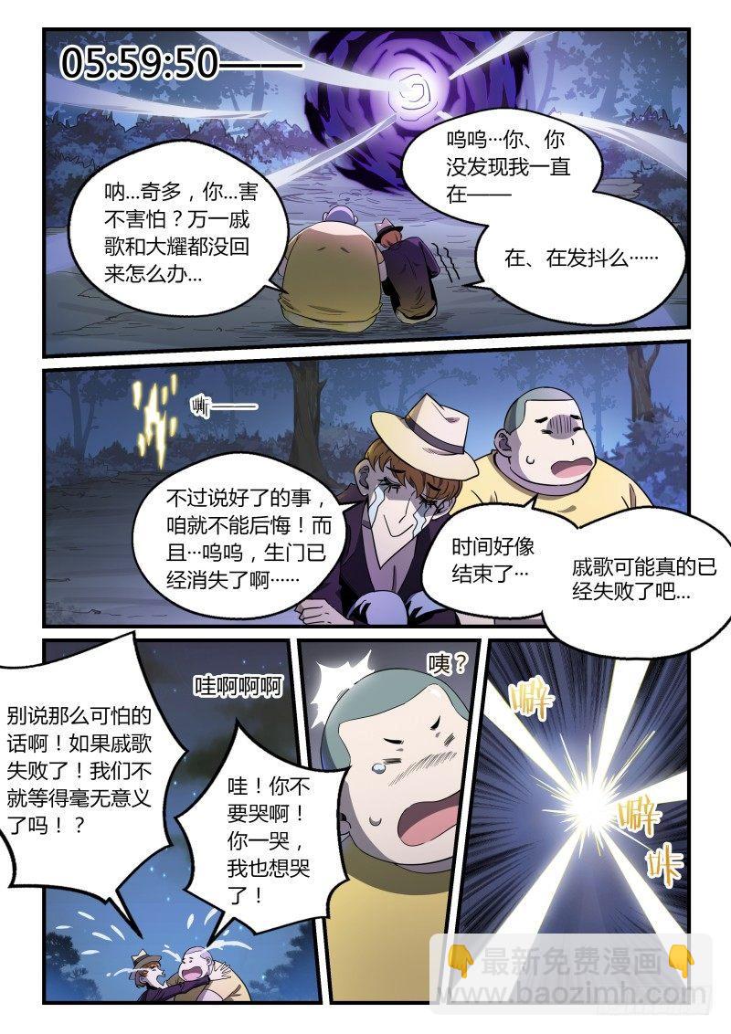 超神靈主 - 40話.向死而生 - 4