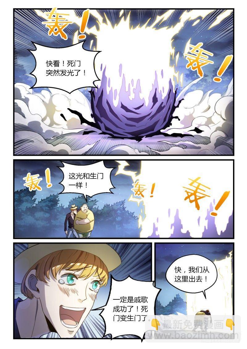 超神靈主 - 40話.向死而生 - 1