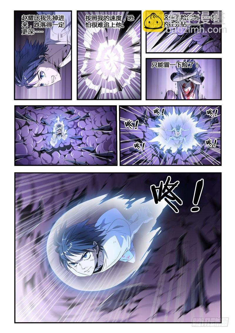 超神靈主 - 40話.向死而生 - 1