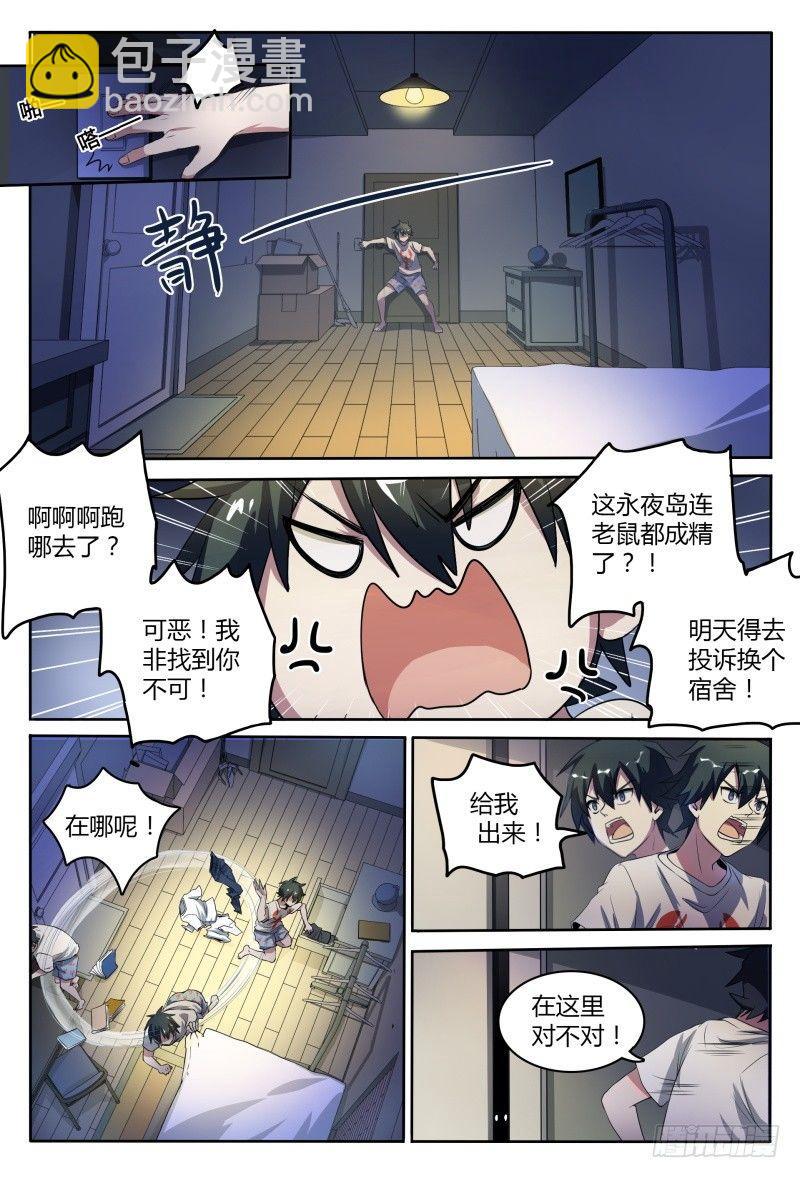 超神靈主 - 44話.夜半驚魂 - 4