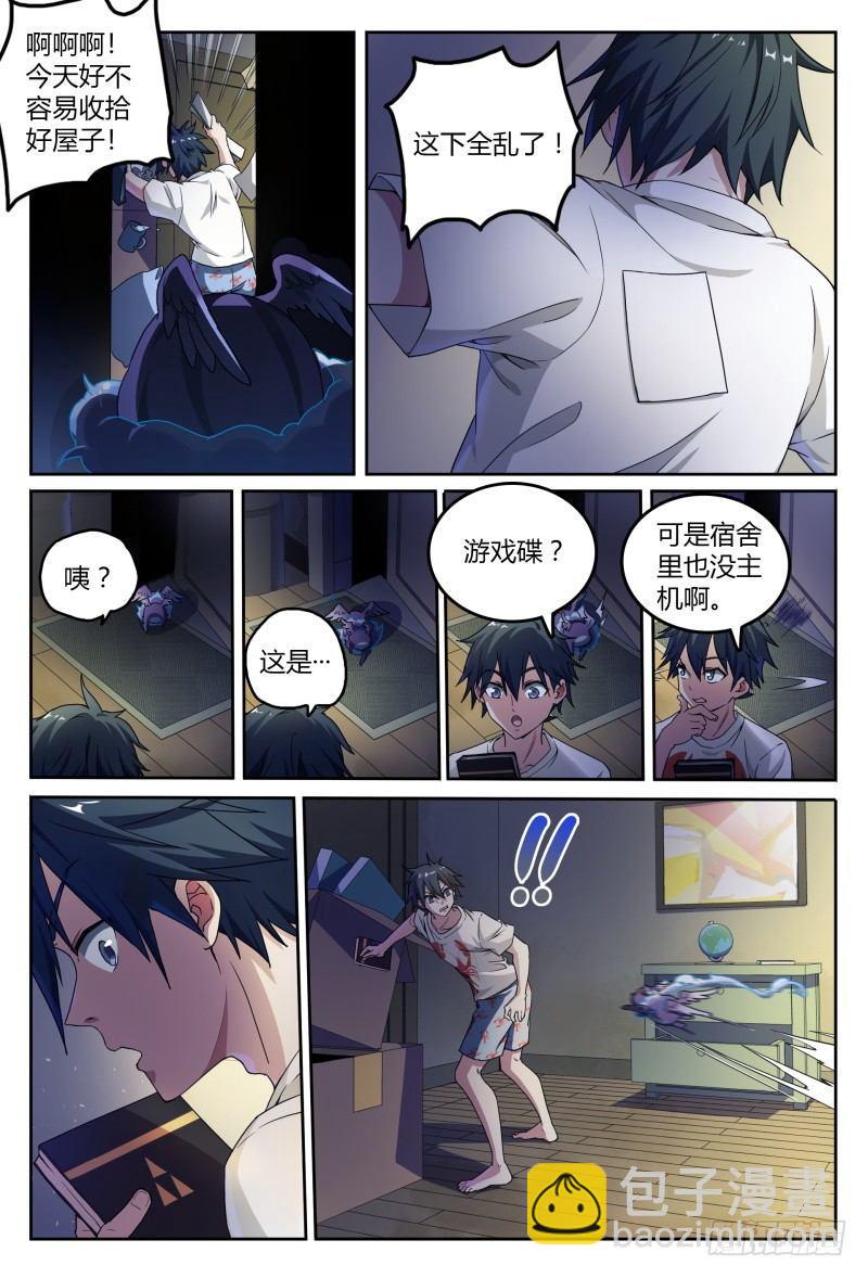 超神靈主 - 44話.夜半驚魂 - 1