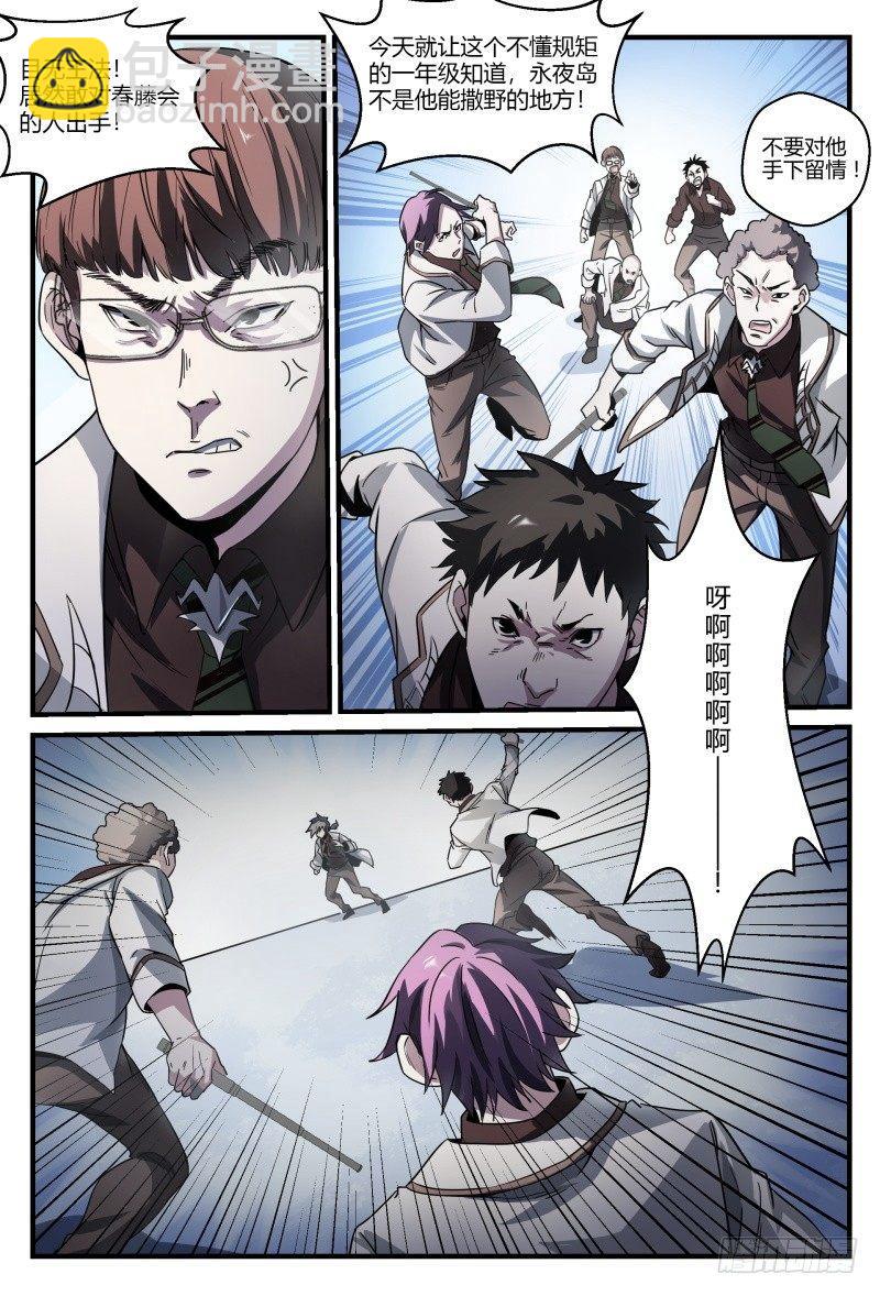 超神靈主 - 46話.這就是校園生活？！ - 4