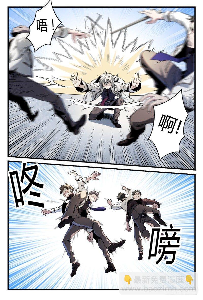 超神靈主 - 46話.這就是校園生活？！ - 4