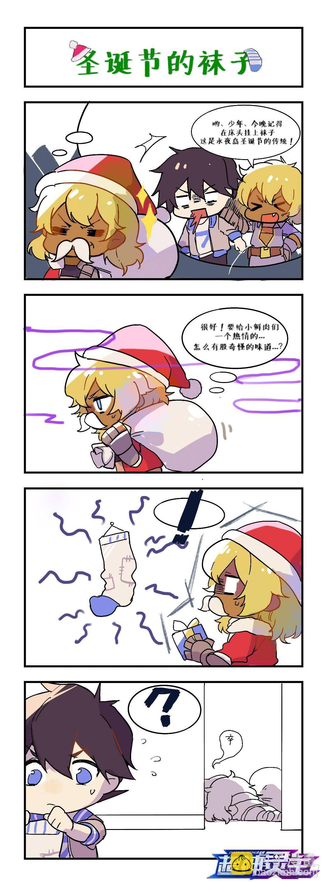 超神靈主 - 46話.這就是校園生活？！ - 5