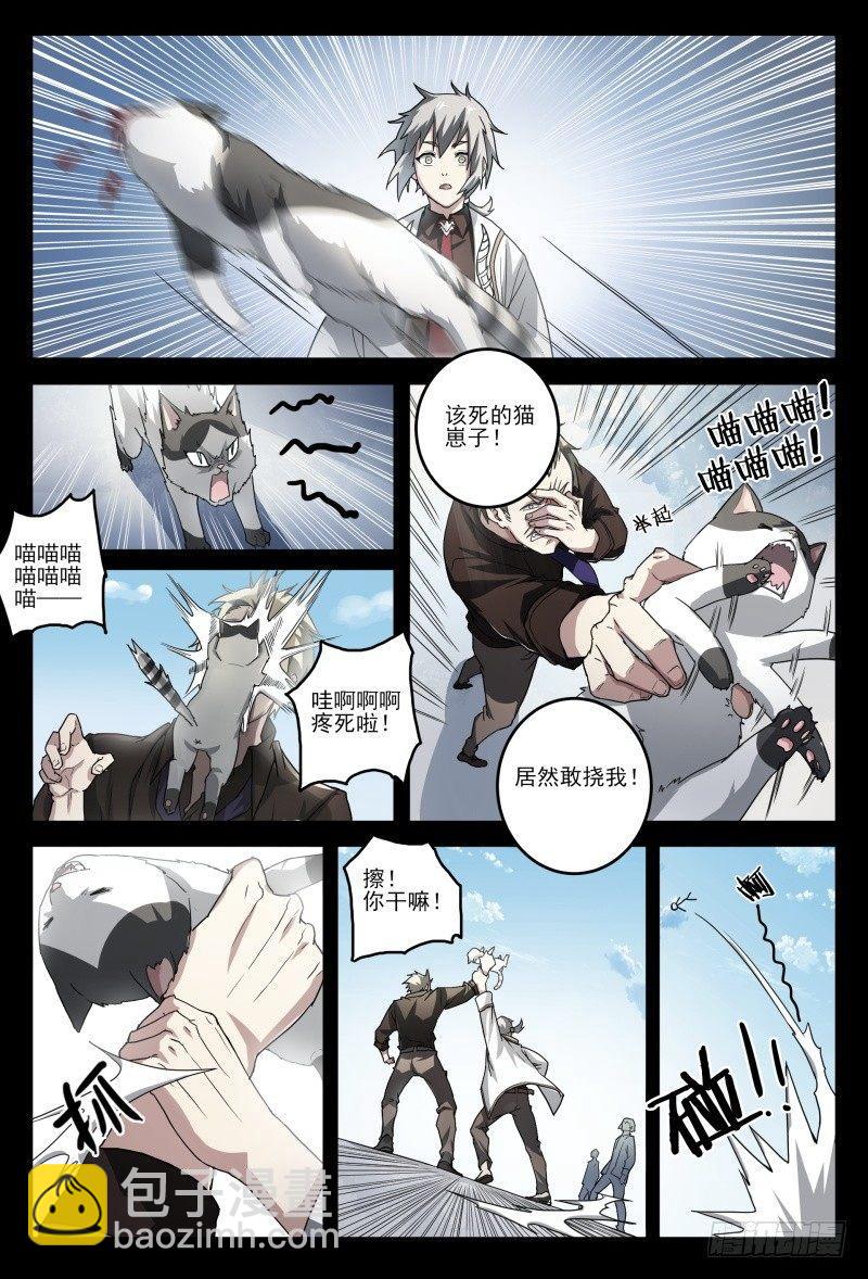 超神靈主 - 46話.這就是校園生活？！ - 2