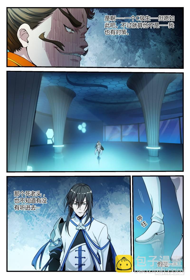 超神靈主 - 48話.奮鬥吧，少年！ - 2