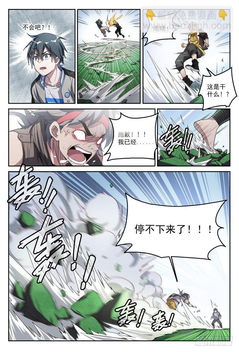 超神靈主 - 48話.奮鬥吧，少年！ - 1