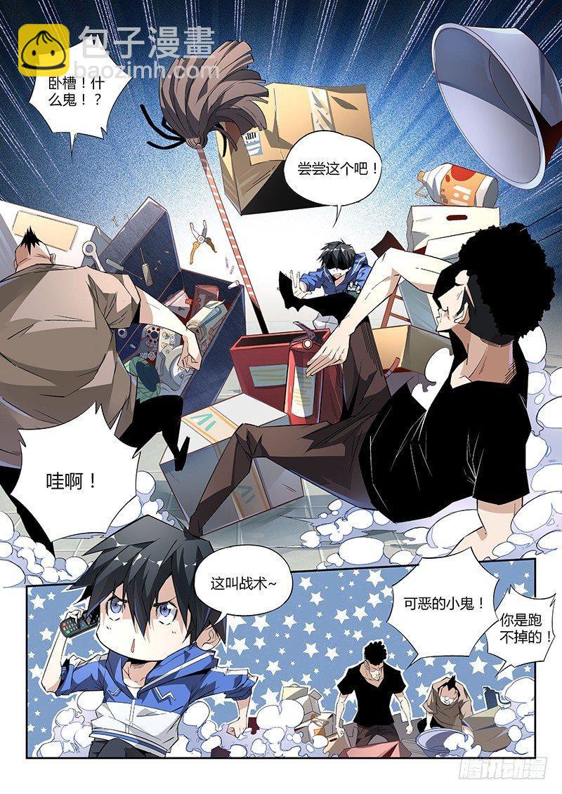 超神靈主 - 04話.沸騰吧，小宇宙 - 3