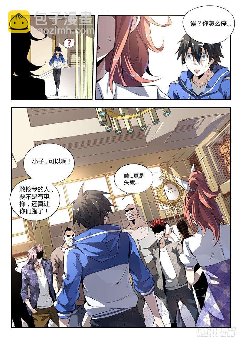 超神靈主 - 04話.沸騰吧，小宇宙 - 4