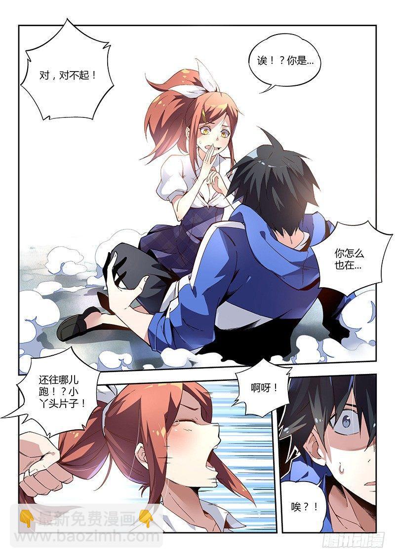 超神靈主 - 04話.沸騰吧，小宇宙 - 2