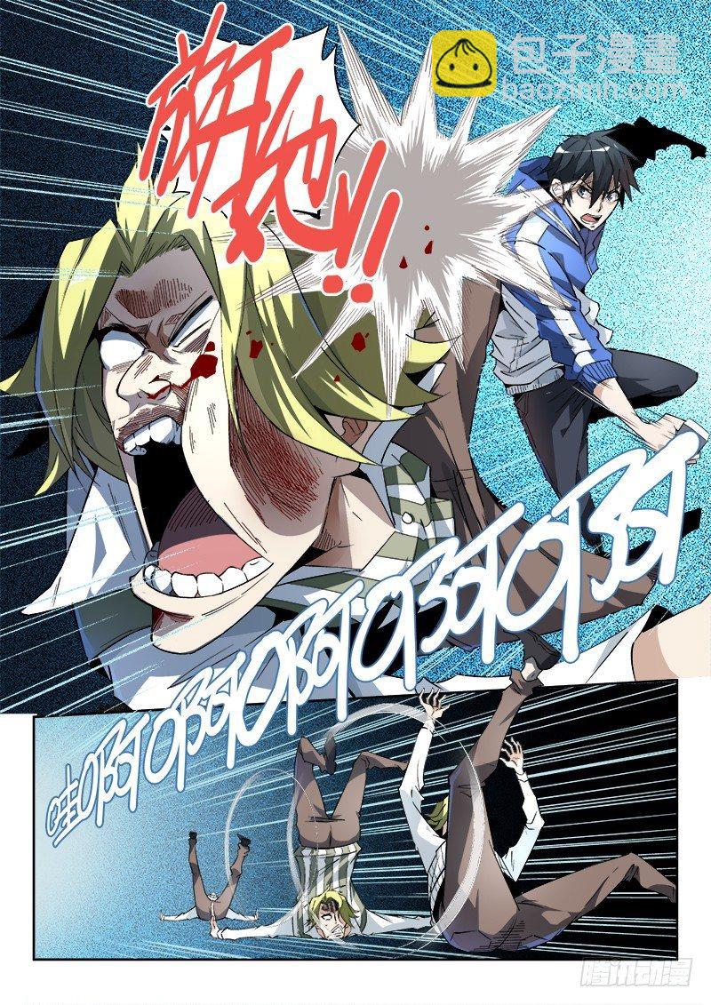 超神靈主 - 04話.沸騰吧，小宇宙 - 2