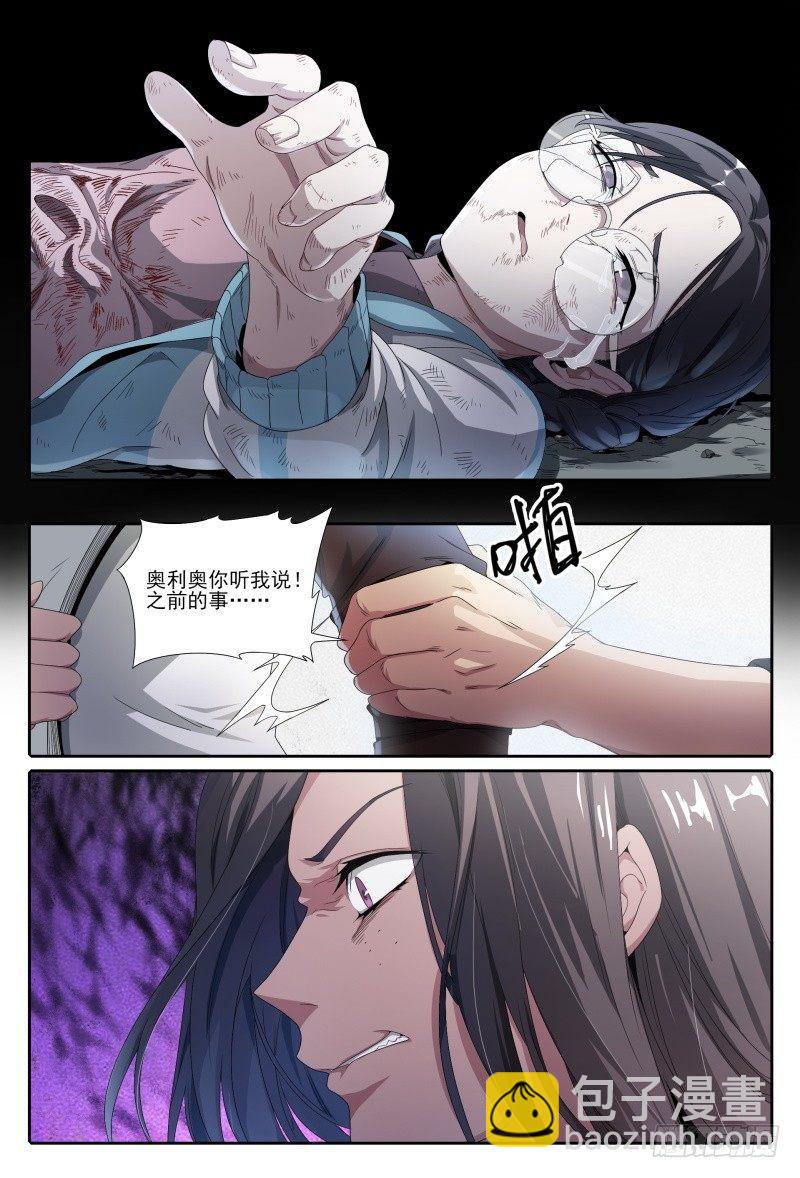 超神靈主 - 49話.來自故友的問候 - 5