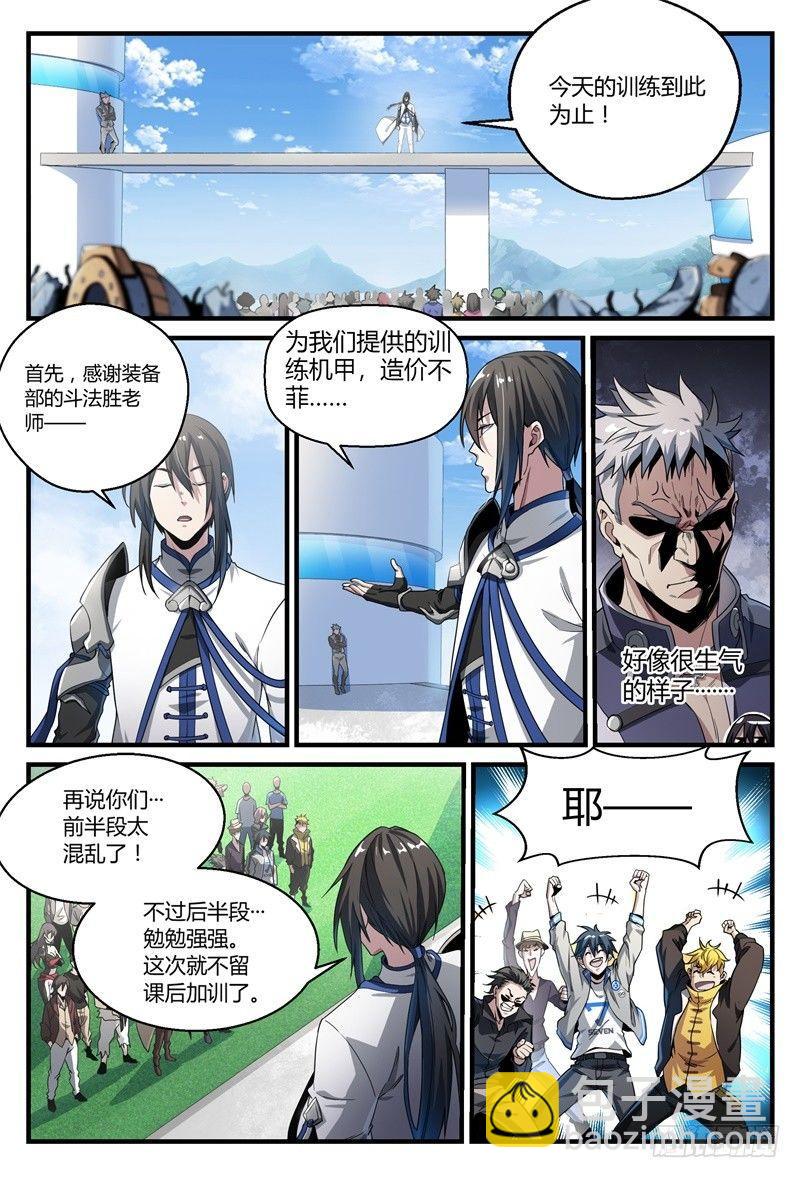 超神靈主 - 50話.末日是什麼？ - 2